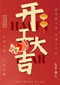 亚洲胜游
开工了！ 